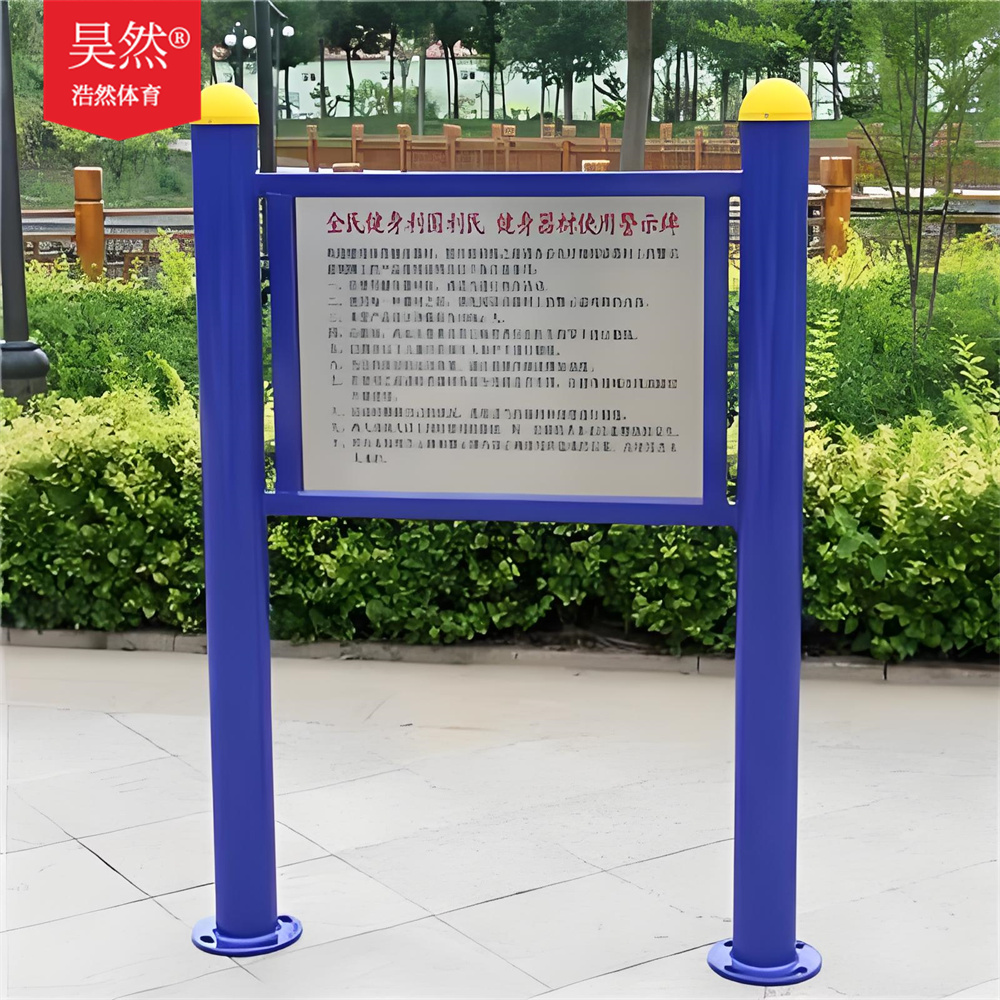 告示牌